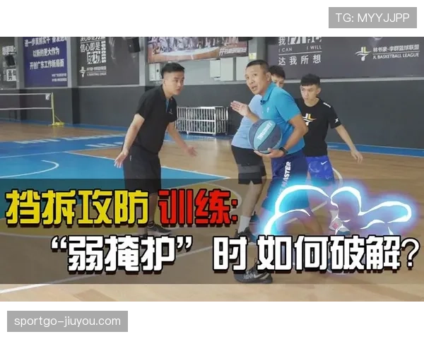 篮球新手必看：实战中如何避免非法挡拆被判犯规